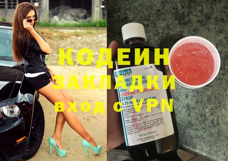 Кодеиновый сироп Lean напиток Lean (лин)  где купить наркоту  Берёзовка 