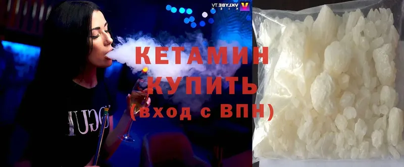 это какой сайт  Берёзовка  КЕТАМИН ketamine  даркнет сайт 